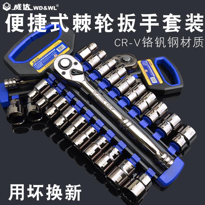 威达12.5mm公制黑镍套筒组套1/2棘轮套筒扳手6角梅花套筒汽修工具