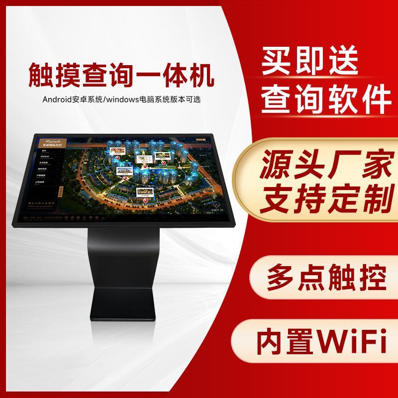 274355寸电容查询一体机工控触摸查询机自助立式卧式电脑终端