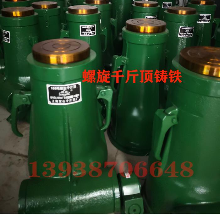 宝山螺旋式千斤顶手摇机械式10T16T/20/25/32T/50T100T吨200T320T
