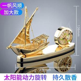 车载香薰一帆风顺摆件太阳能仪表台香水座保平安车内香味持久饰品