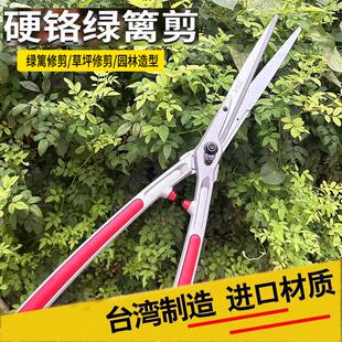 绿苑LH210绿篱剪园艺剪家用草坪修剪花草剪园林绿化大剪刀树枝剪