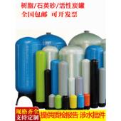 水处理玻璃钢罐树脂罐软化罐过滤罐石英砂活性炭水处理多介质过滤