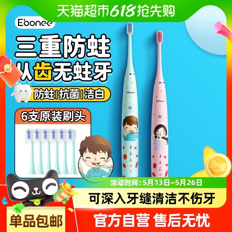艾博尼儿童C1S电动牙刷4-6-12-15岁宝宝声波软毛刷礼盒