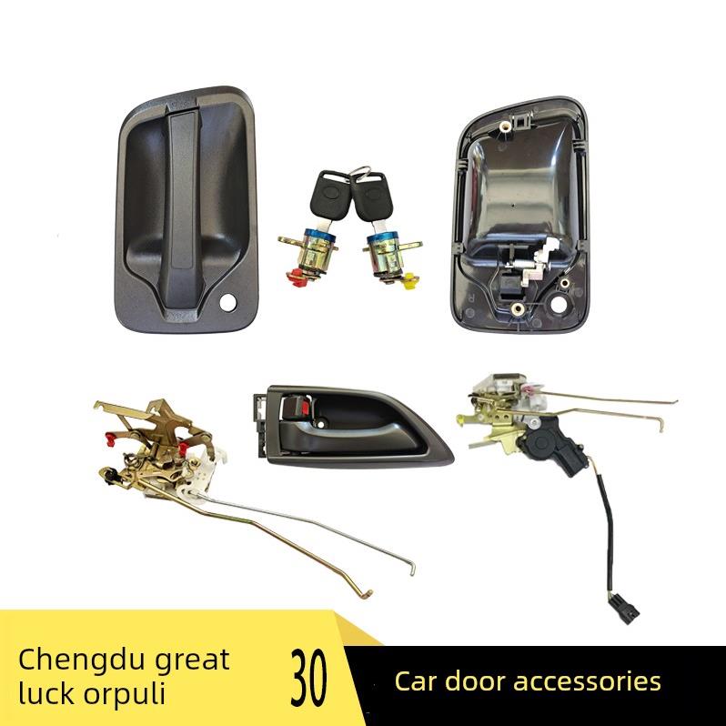 成都大运D30奥普力祥龙轻卡车门内外把手拉手锁体闭锁器锁芯钥匙