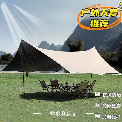 黑胶大天幕帐篷防雨防晒户外露营遮阳伞大空间八角可携式野营遮阳