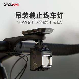 CBL1200流明自行车前灯强光防眩 线同款 德规自行车前灯吊装 截止线
