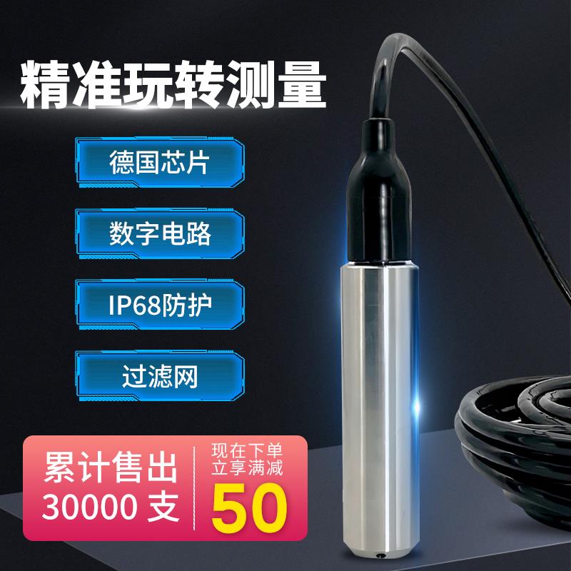 投入式液位仪变送器一体静压电子水位计消防水箱显示传感器探头