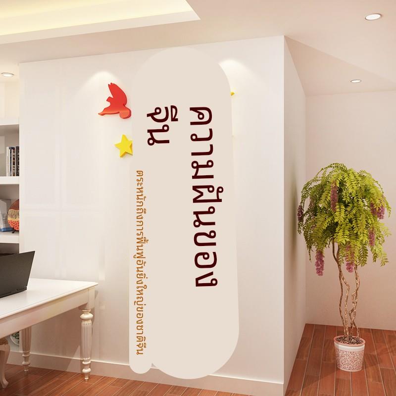 社会主义核心价值观墙贴爱国主题励志标语中国梦党建活动室文化墙