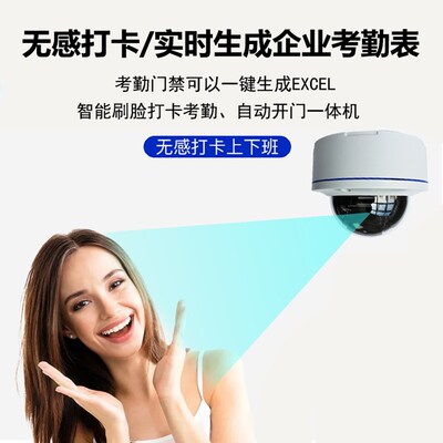 2025新款无感人脸识别半球监控摄像机智能刷脸开门考勤门禁一体机