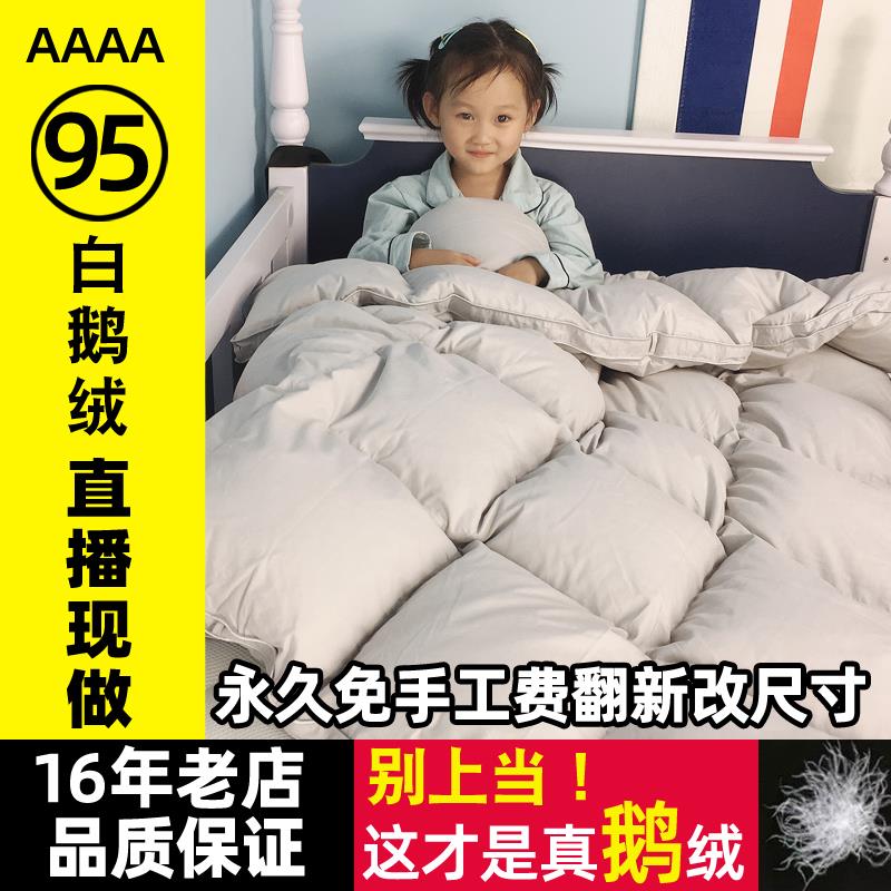 A类儿童羽绒被芯95%白鹅绒冬被加厚保暖学生单人婴幼儿园春秋被子