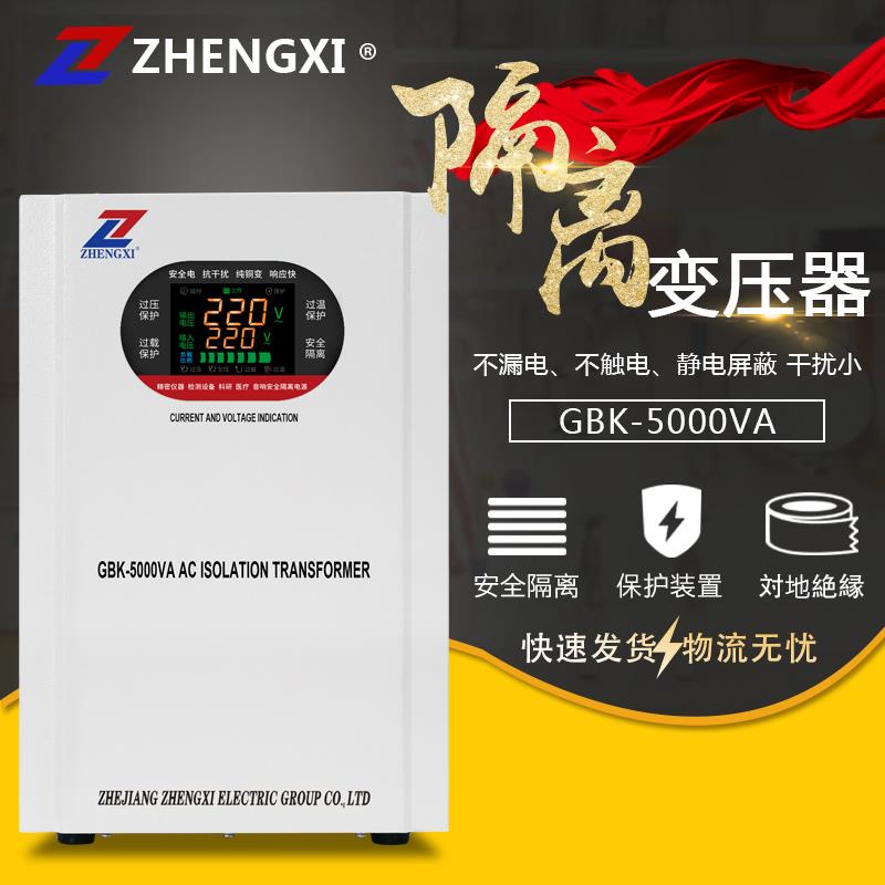 征西 GBK-5000VA隔离电源5000W音响隔离变压器220V转220V纯铜定制