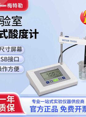 Metler Tintido Fe28实验室Ph检测器Le438电极Ph计台式酸度计