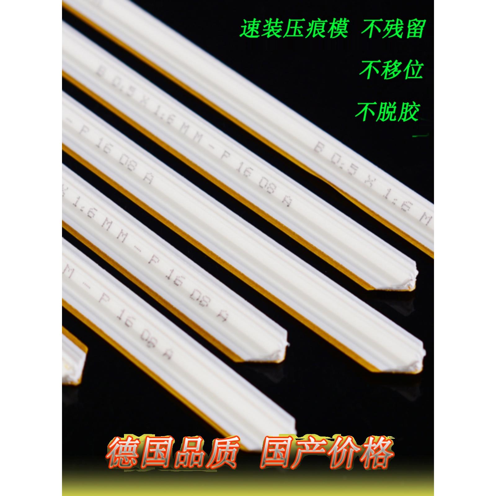 进口压痕条 速装压痕模暗线条压线条 压槽条啤暗线条压痕线反压线