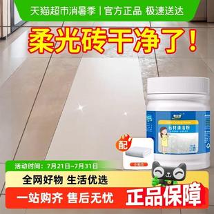 柔光砖专用清洁剂瓷砖清洁粉画痕清除剂地砖粉清洁渗色水垢去污粉