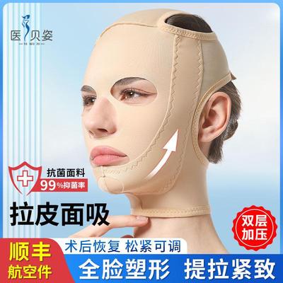 医贝姿面吸术后头套全脸面具医美用加压塑形线 线雕拉皮面罩提拉
