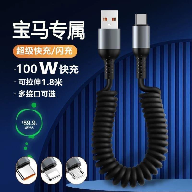 适用车载充电器快充3系5系7系1系x1x3x4x5x6PD数据线车充汽车