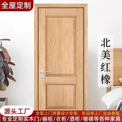 定制实木卧室门烤漆门橡木室内木门套装门纯实木门全橡胶木房间门