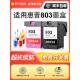 适用于Hp 2130彩色1 1112打印机2131 803墨盒可重新填充2132 2621