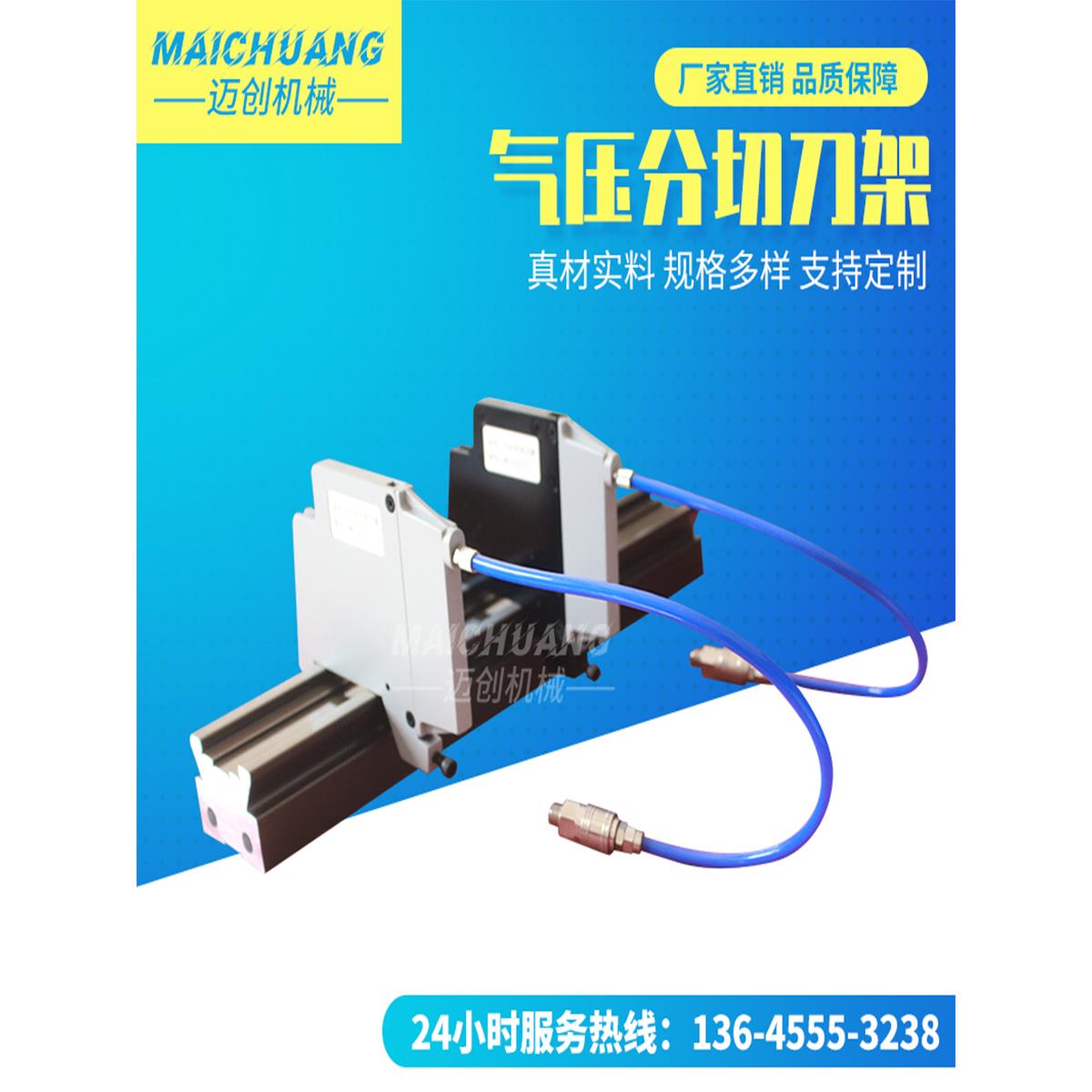 气动分切刀架 气动刀架 熔喷布气压分切刀座 气压分切圆刀片 圆刀