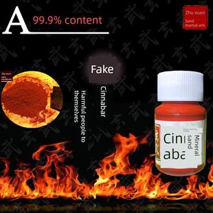 宣武a型原矿朱砂液，朱砂墨，启蒙石粉，书画，高含量国画