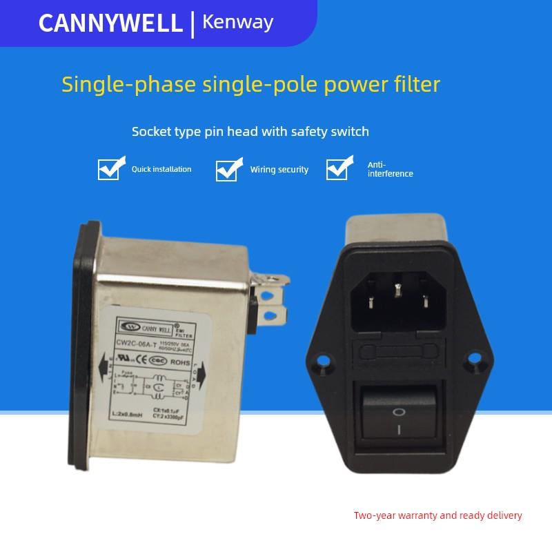 Emi交流220V电源Cw2C滤波器B插座3A型带保险丝6A开关10A三合一t干