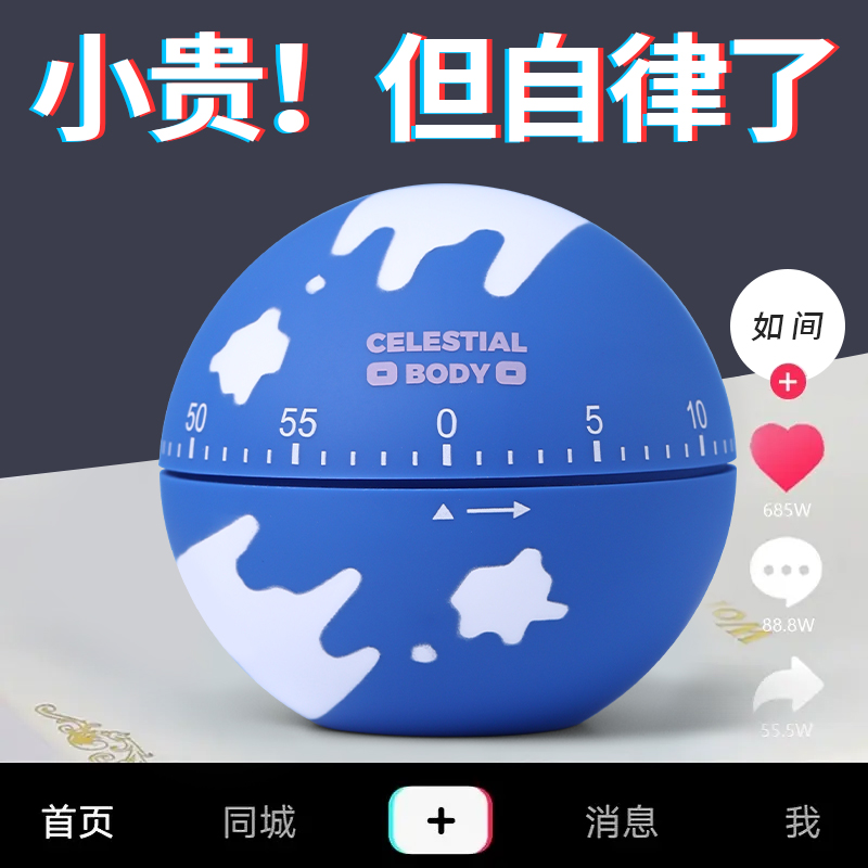 小学生自律计时器闹钟学习写作业儿童男孩可视化时间管理提醒器