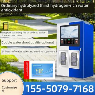 社区富氢直饮水站社区自动售水机商用净水器小分子高浓度制氢机