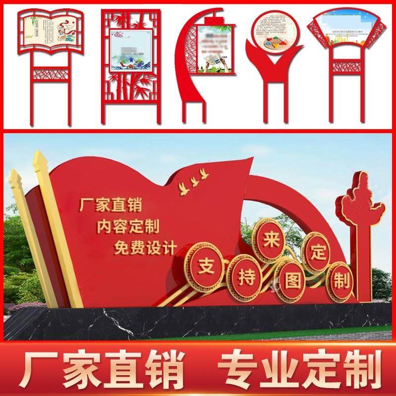 社会主义价值观标牌小品牌宣传景区景观城市立式铁艺牌公示栏核心