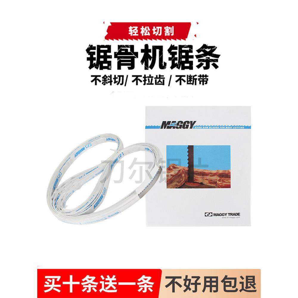 骨锯机锯条1650肉锯条肉锯条冷冻肉锯条骨头食品锯条250带锯条骨,五金/工具,机用锯条,淘宝优惠券,粉丝福利购,淘宝优惠卷