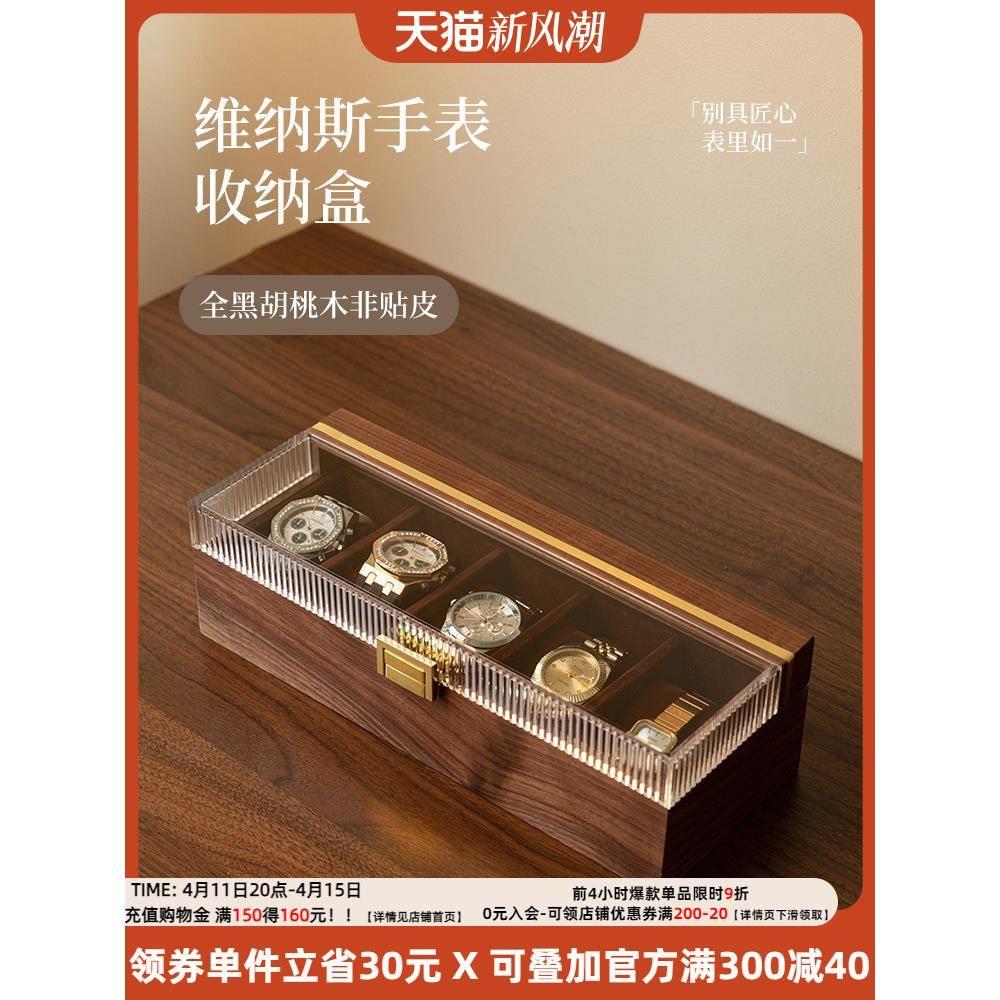 黑胡桃木手表收纳盒高档精致腕表盒展示盒收藏盒高档精致