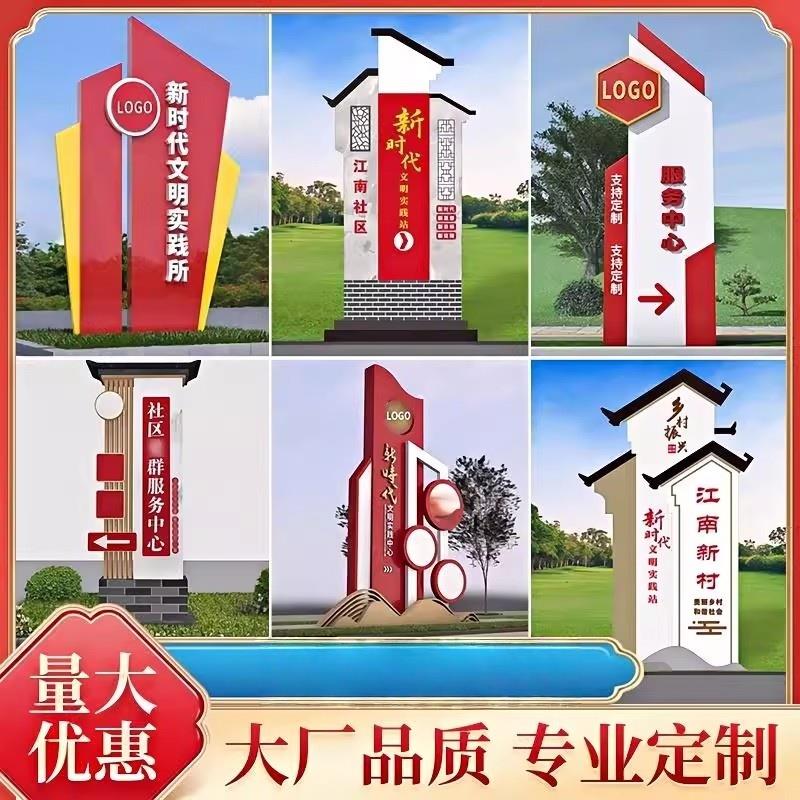 社会主义核心价值观雕塑党建标识标牌宣传栏村牌景观小品户外彷古
