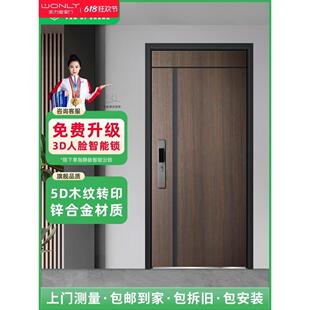 WL王力T型防盗门家用甲级入户门轻奢木纹风进户门智能门锁