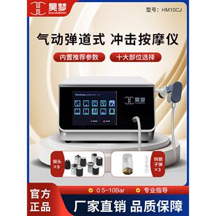 昊梦2025发散体外气动弹道式冲击波进口家用筋膜按摩仪疼痛理疗器