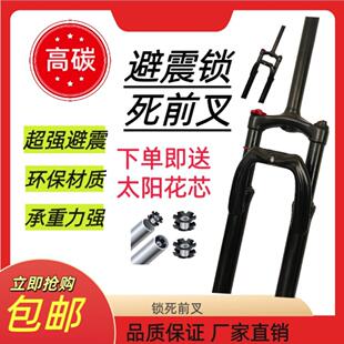 公路登山自行车减震前叉超软回弹强避震前叉锁死可调节