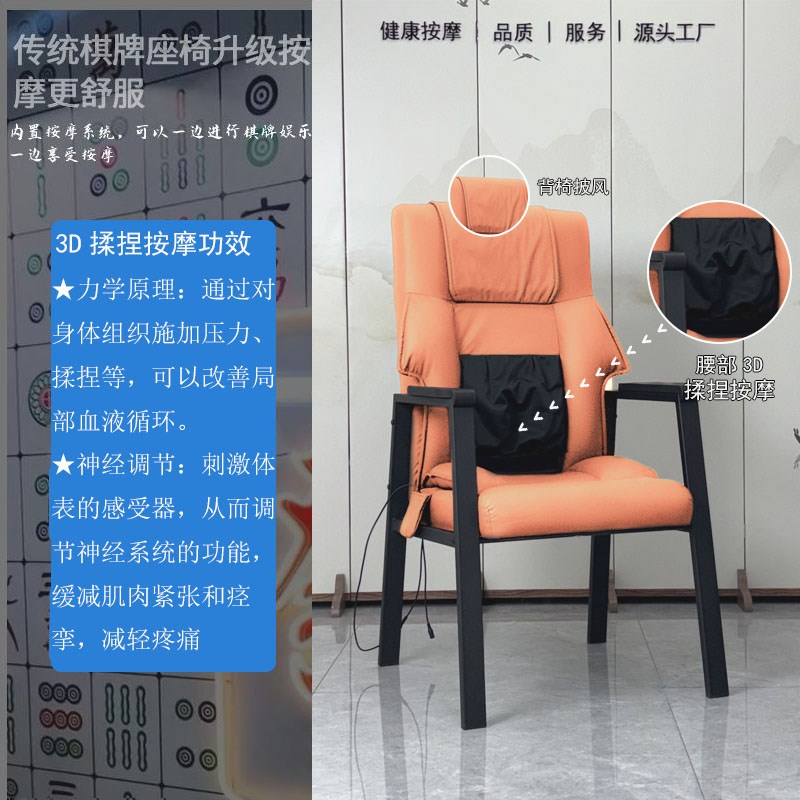 麻将按摩椅棋牌室凳子现代简约轻奢办公椅会议室棋牌椅子四张一套