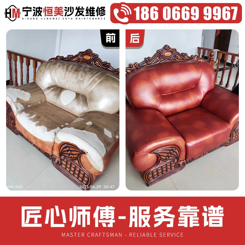 宁波沙发翻新换皮换布旧沙发翻新改造换海绵科技布沙发翻新上门维