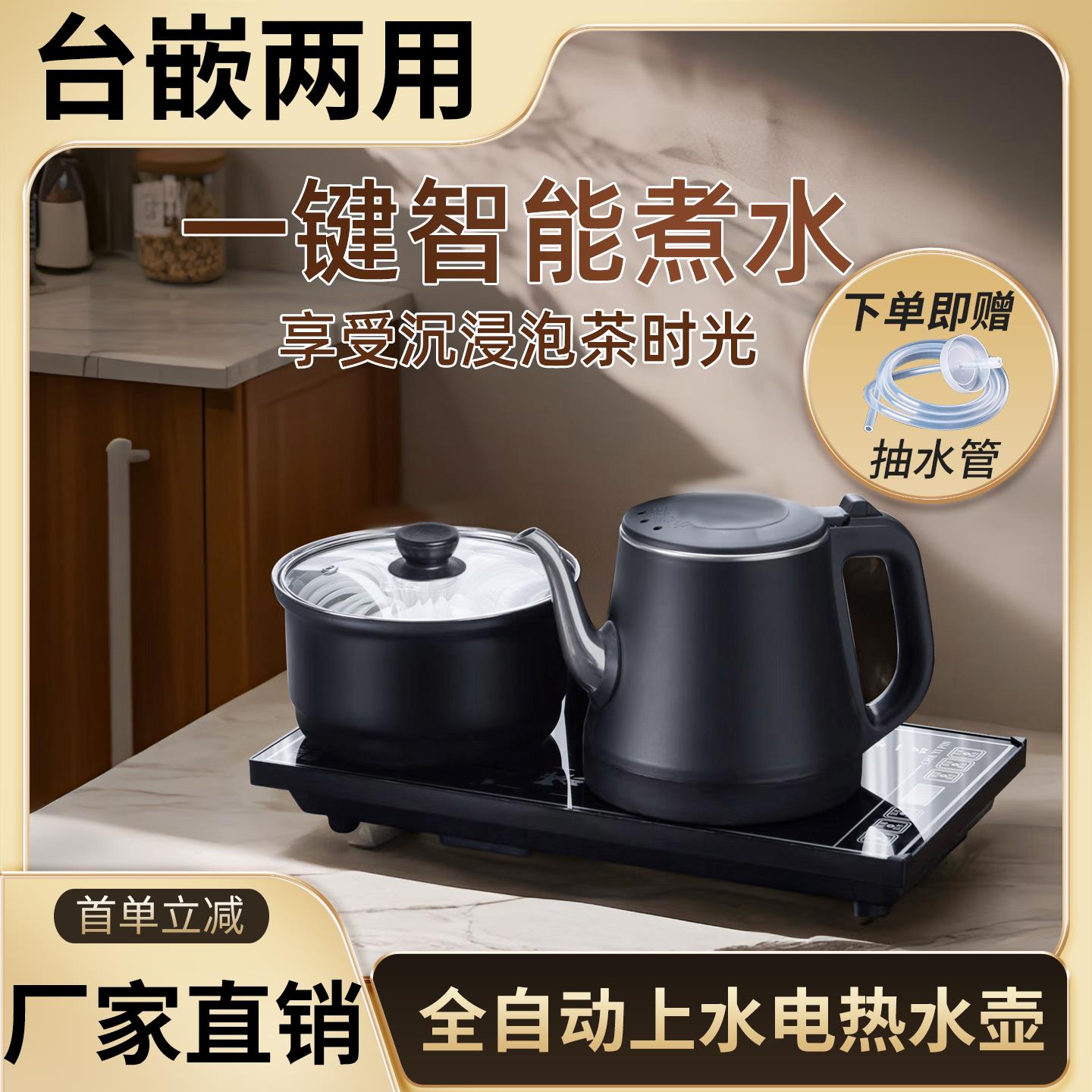 全自动上水电热烧水壶茶桌一体嵌入式烧水泡茶壶电茶炉煮茶器整套