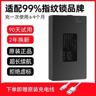适用于华宝通指纹锁电池智能门锁专用锂电池智能锁电子锁密码锁