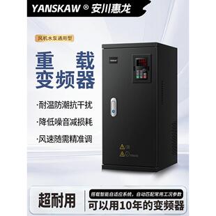 安川重载变频器三相380v1.5-2.2kw恒压供水变频柜单相电机调速器
