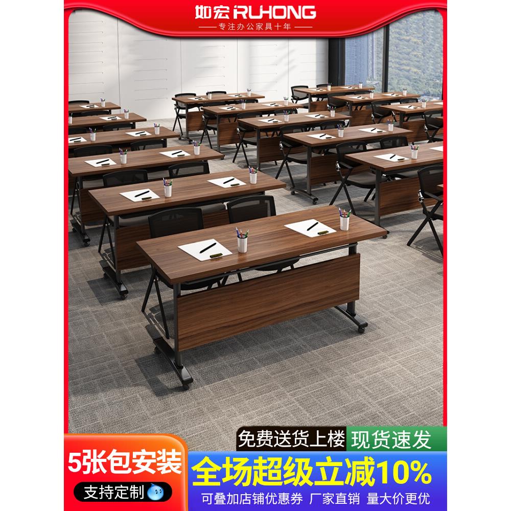 折叠培训桌会议桌自习室学习桌长条桌椅组合机构会议室可移动桌子