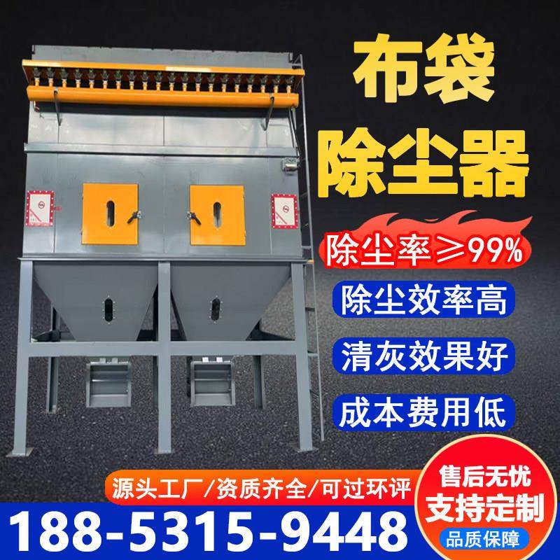 布袋除尘器中央除尘环保设备锅炉木工车间粉尘收集器仓顶工业除尘,五金/工具,施工除尘器,淘宝优惠券,粉丝福利购,淘宝优惠卷