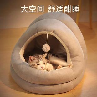 猫窝冬季 通用网红猫屋床猫咪用品 保暖半封闭式 宠物窝可拆洗四季