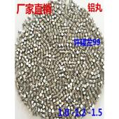 铝丸抛光机铝丸铝合金抛光丸不锈钢丸配套喷砂丸铸铝丸增白增亮磨