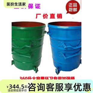 铁垃圾桶360L环卫挂车大铁桶户外垃圾箱公共圆收集容器市政新品