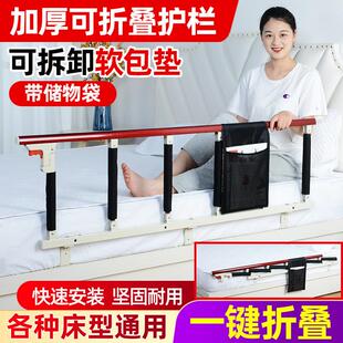 老人床边扶手防摔床护栏婴儿儿童防掉床围栏床上起床起身辅助栏杆