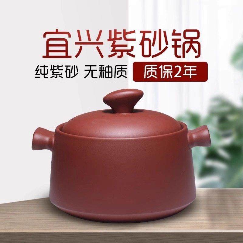 宜兴紫砂锅明火耐高温无釉纯手工广口煲汤煲粥炖肉炖菜瓦斯炉家用