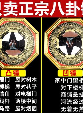 八卦镜凸镜门口凹镜九宫镜子大门窗户阳台怎么 么挂凸面镜的家宅