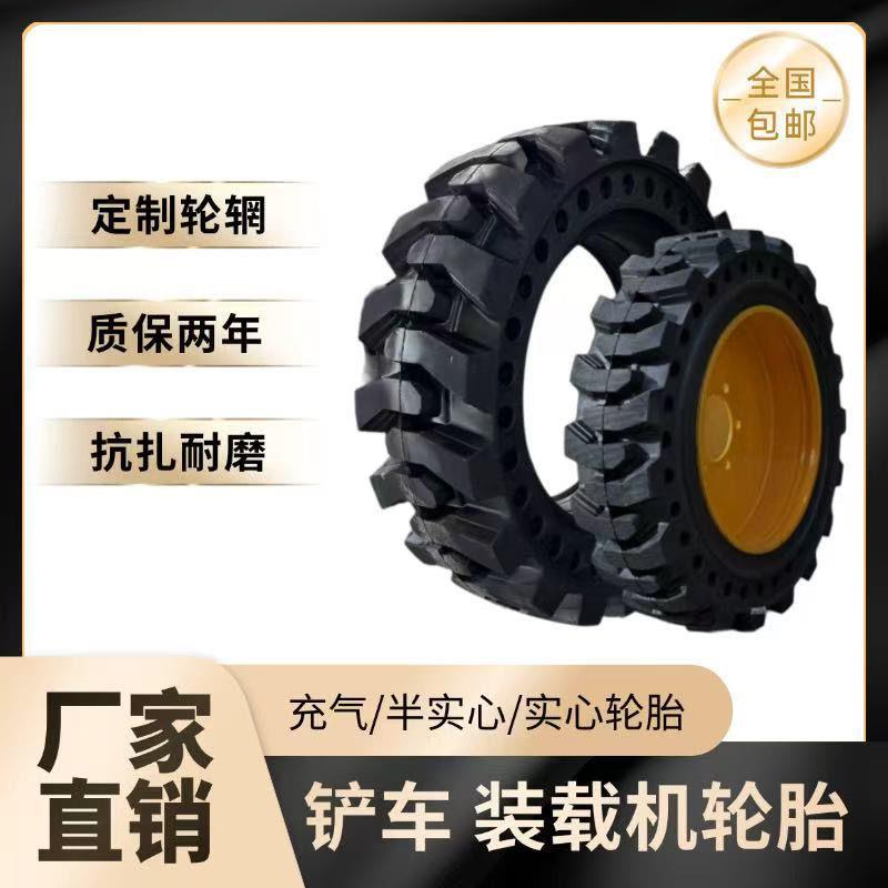 20.5/70-16 16/70-20铲车装载机充气轮胎 半实心轮胎 厂家发货!