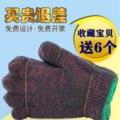 线 线劳保手套耐磨工作加厚白尼龙棉花工业修车劳动工地工人维修