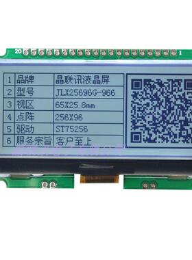 液晶模块256*96雷射显示屏并列埠SPI串口IIC接口可选JLX25696G-96